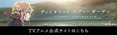 Violet Evergarden