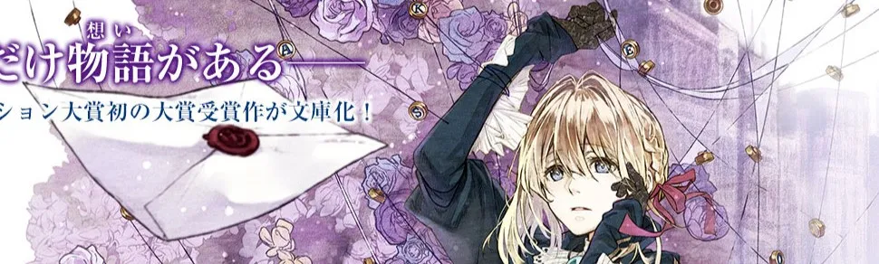 Violet Evergarden Vol. 1